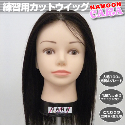 期間限定価格、今年最安値!カットウィッグ - Syarepark (まつげ用品